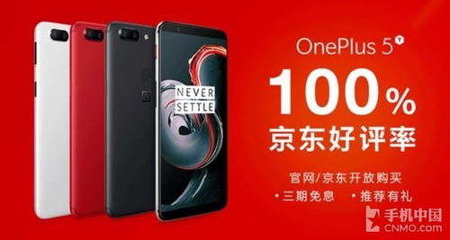 一加5T現(xiàn)貨火爆開賣，商場導(dǎo)視系統(tǒng)引領(lǐng)購買熱潮