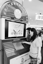 天津商場導(dǎo)視系統(tǒng)升級 近百臺消費信息公益查詢觸摸屏投入使用