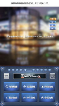 智能新體驗 商場觸摸屏操作界面引領(lǐng)購物新風(fēng)尚