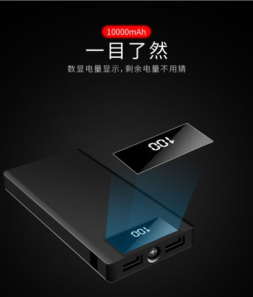 FIF 福卡商城 新款便攜手機充電寶，10000毫安超薄移動電源的智能之選