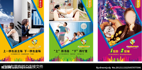 地產(chǎn)NP廣告矢量圖 優(yōu)質設計資源助力高效營銷