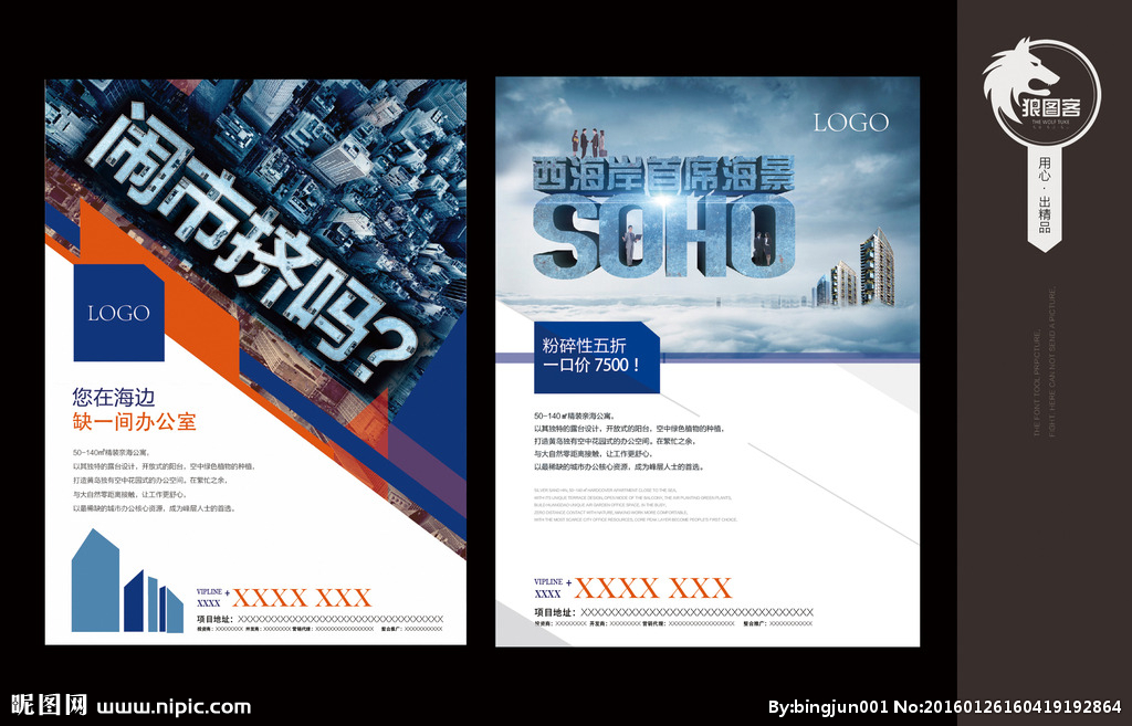 SOHO電梯框架設計圖 創(chuàng)意海報與廣告設計指南